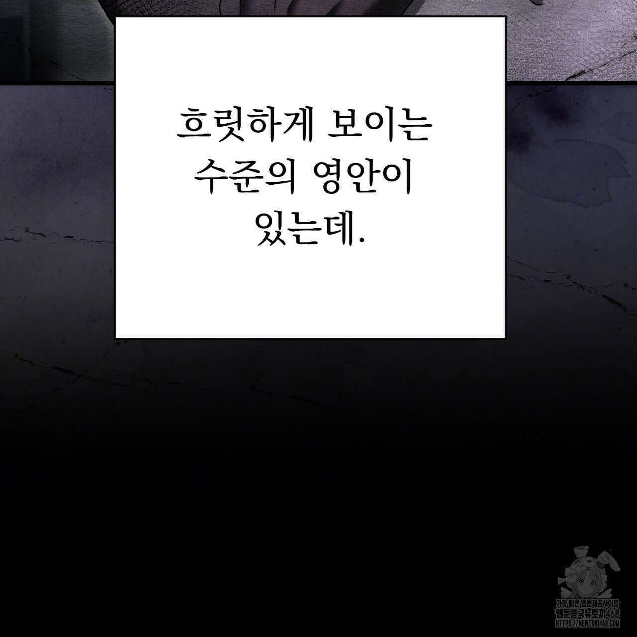 [Live] 헌팅 시작합니다 26화 20