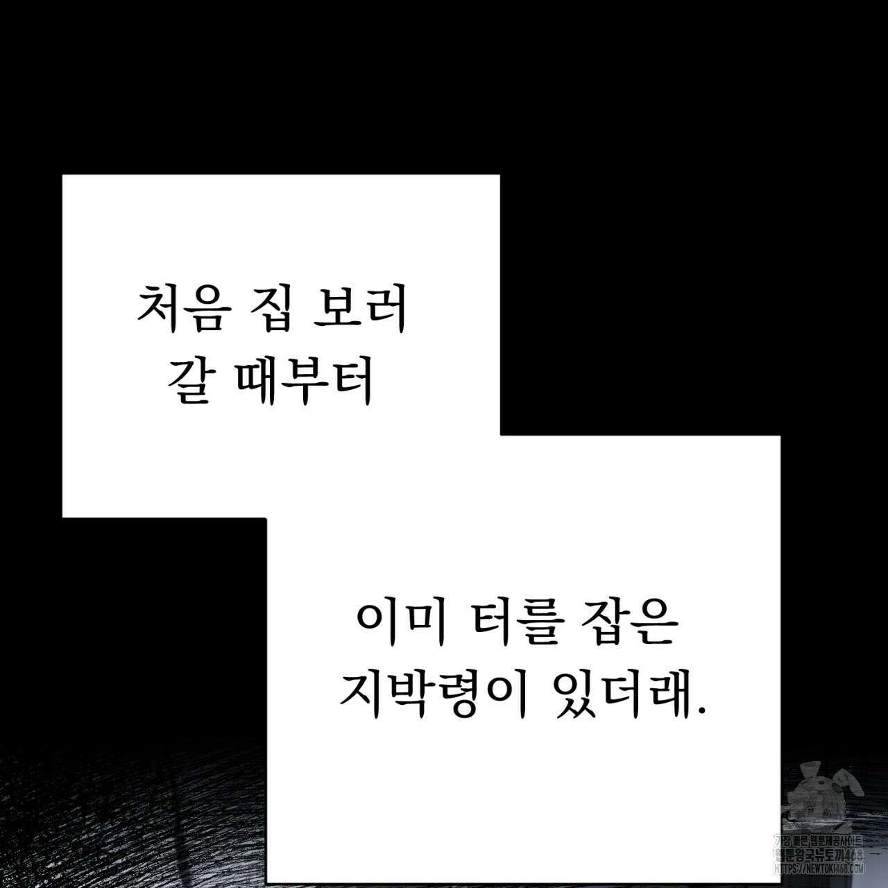 [Live] 헌팅 시작합니다 26화 21