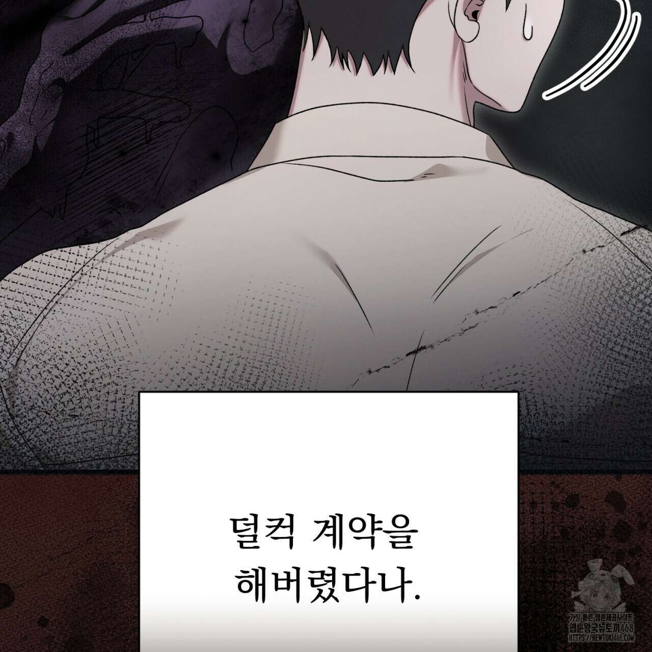 [Live] 헌팅 시작합니다 26화 26