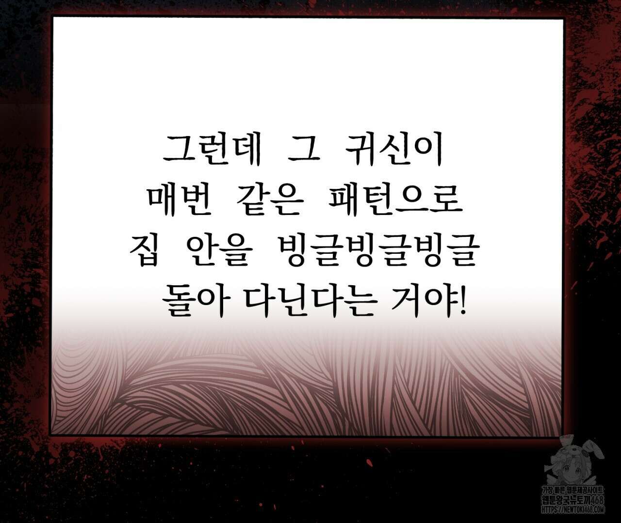 [Live] 헌팅 시작합니다 26화 30