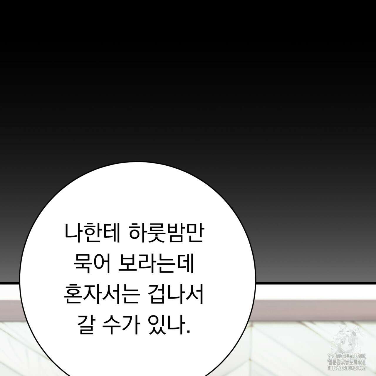 [Live] 헌팅 시작합니다 26화 31