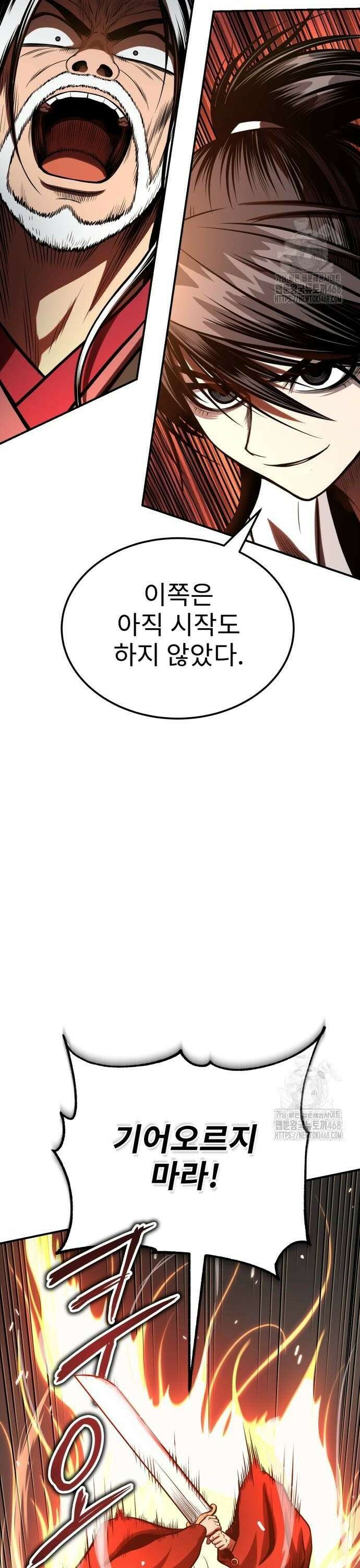 마도귀환록 049화 : 파천궁의 짓 4