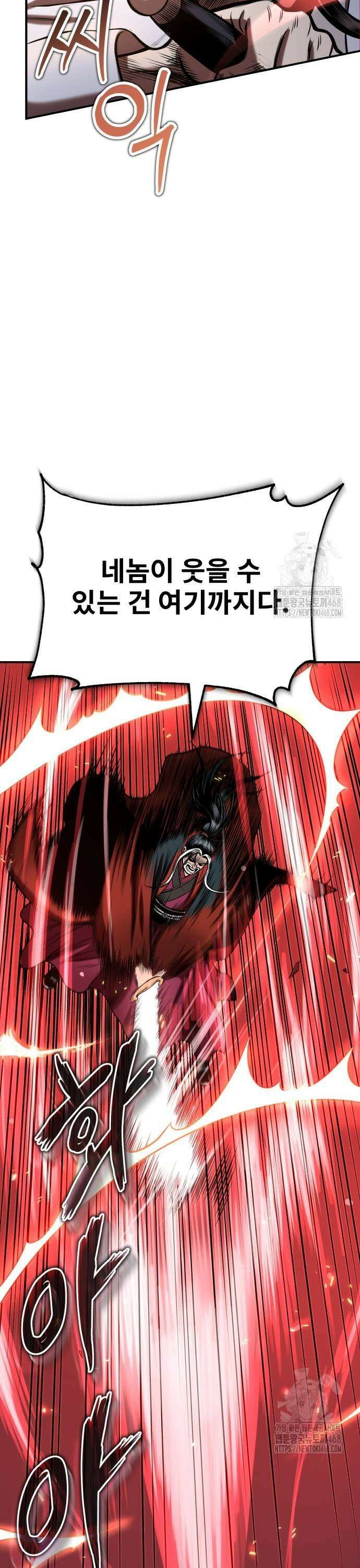 마도귀환록 049화 : 파천궁의 짓 7