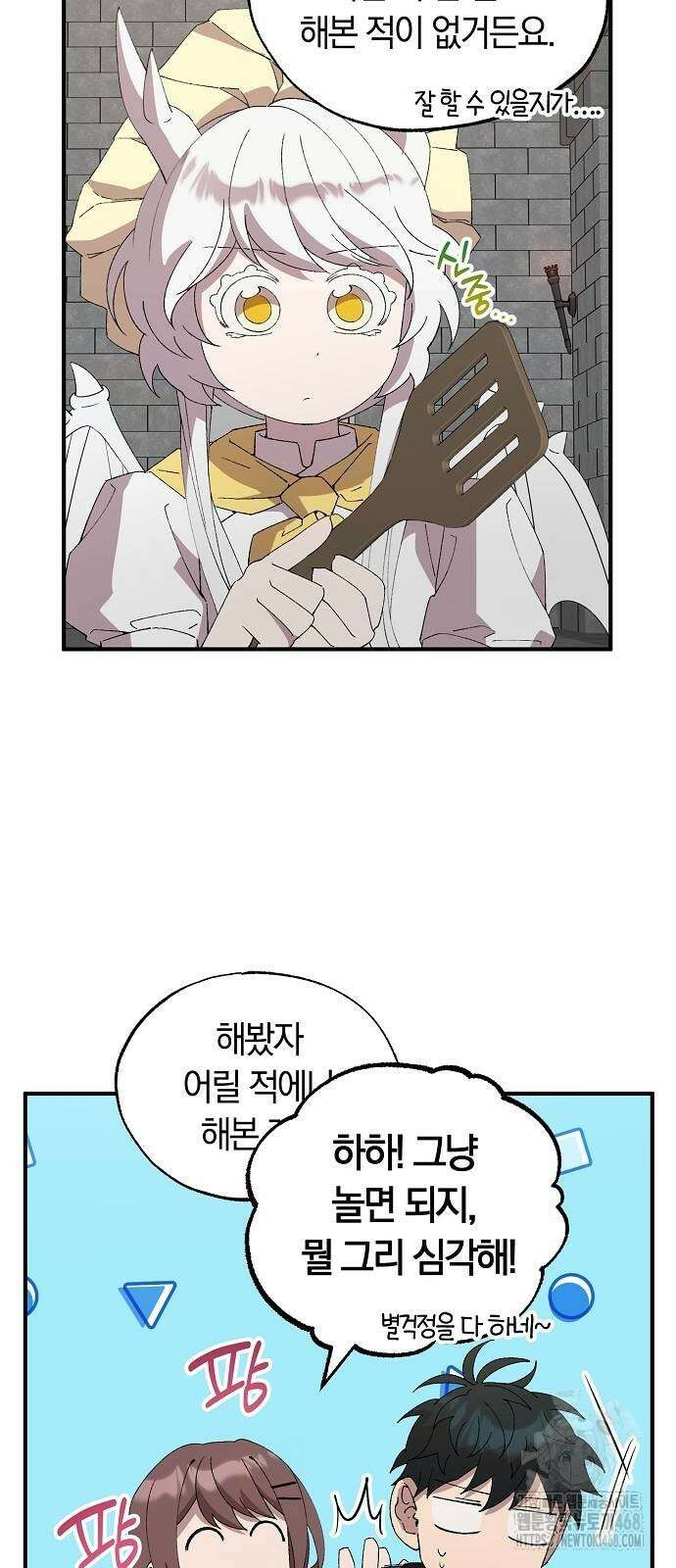 이세계 편돌이 56화 12