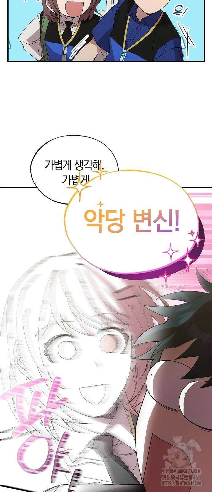 이세계 편돌이 56화 13