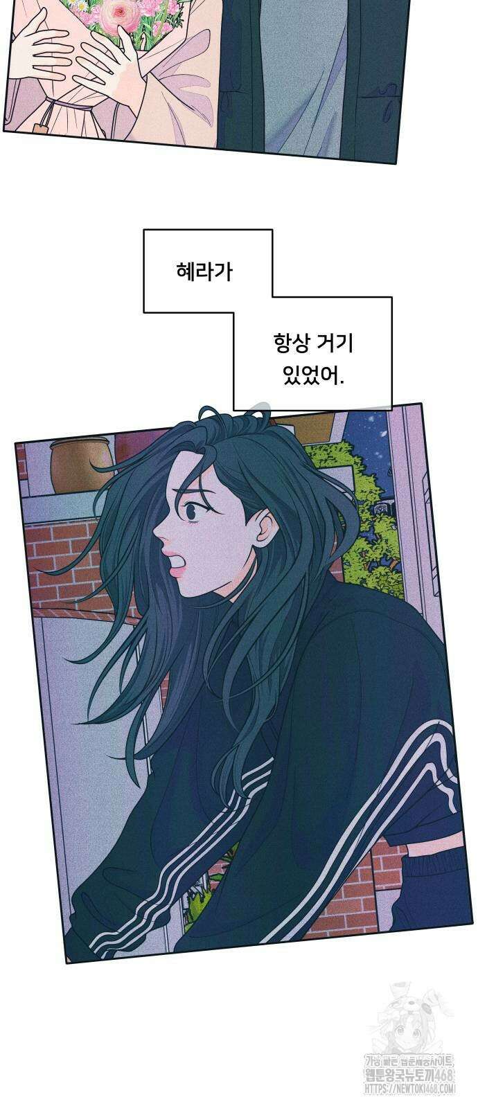 내향남녀 85화 4