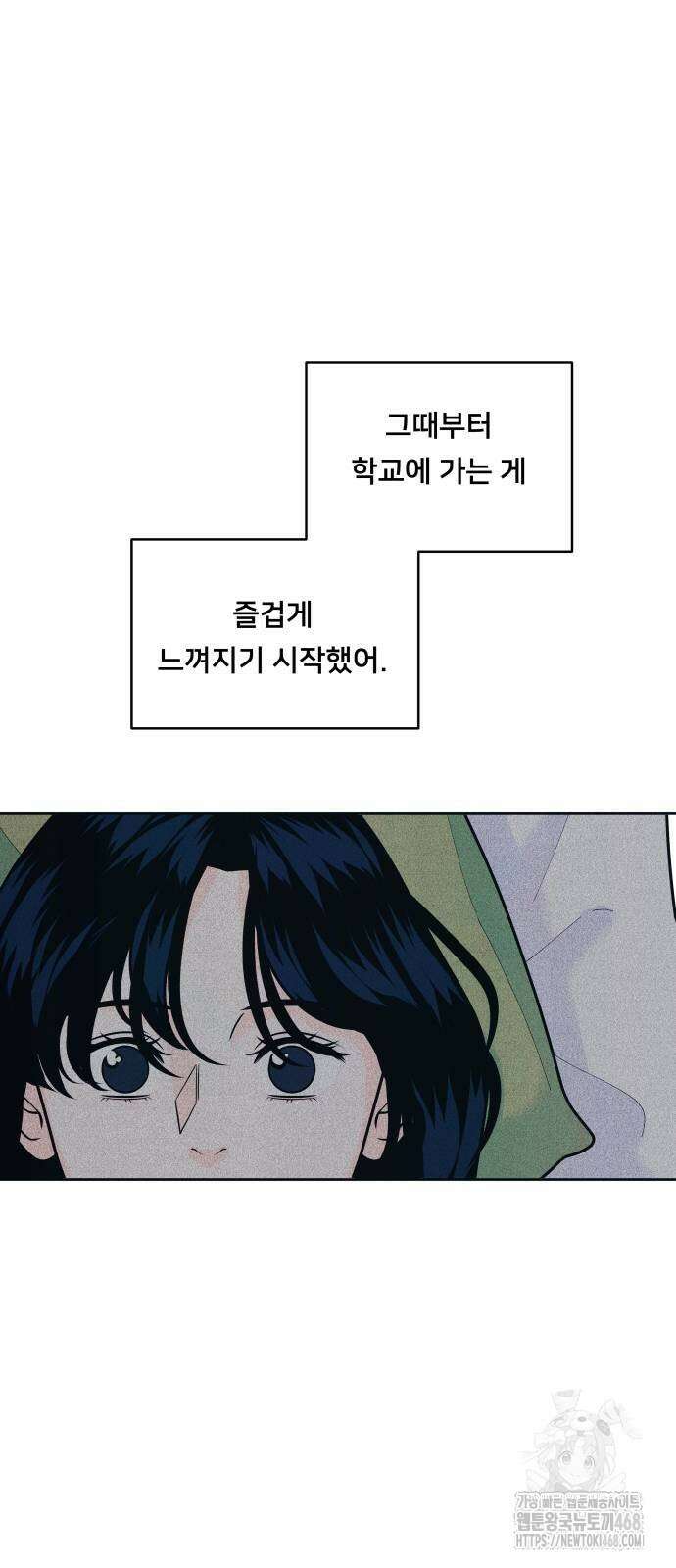 내향남녀 85화 7