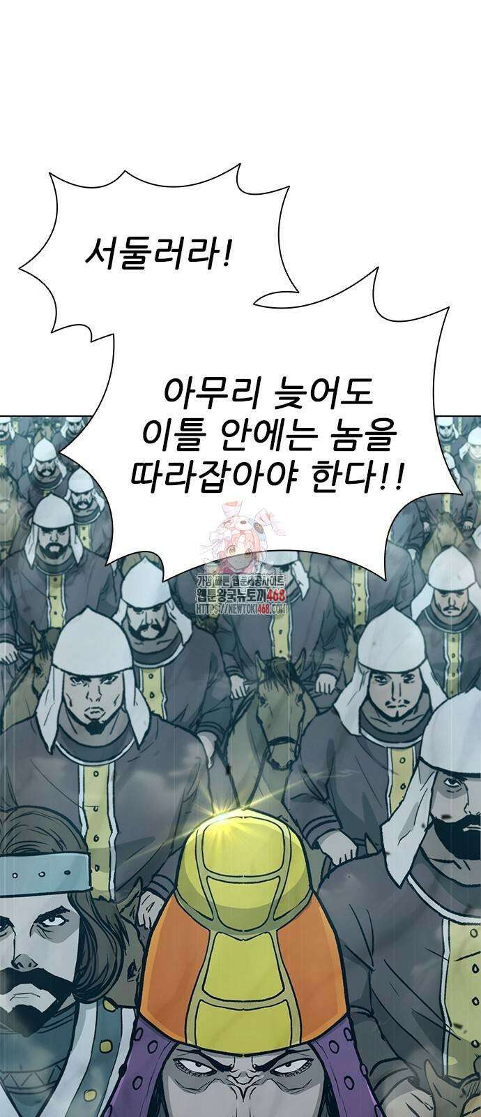 무사만리행 시즌2 24화 1