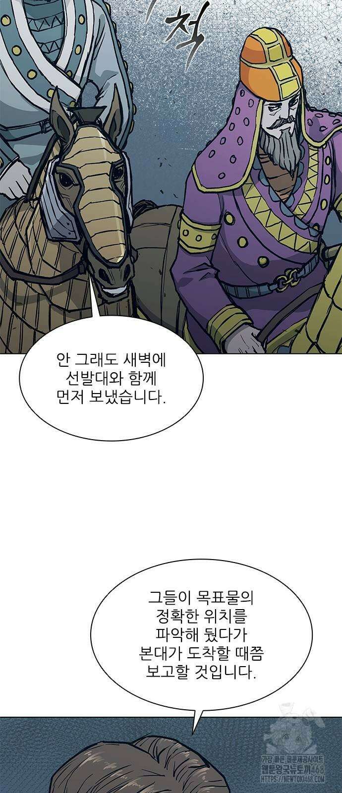 무사만리행 시즌2 24화 3