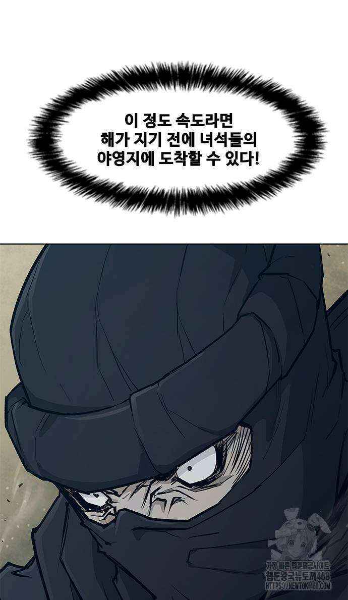 무사만리행 시즌2 24화 9