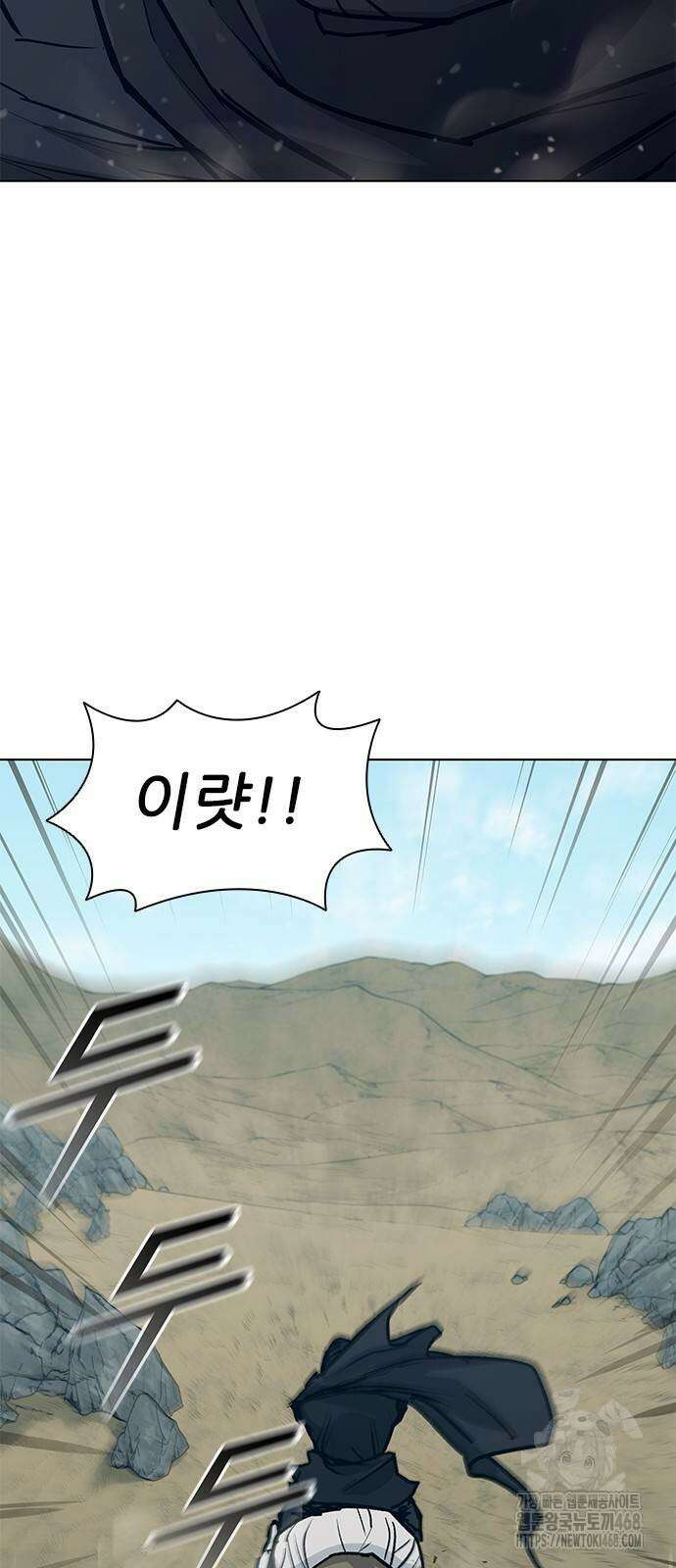 무사만리행 시즌2 24화 10