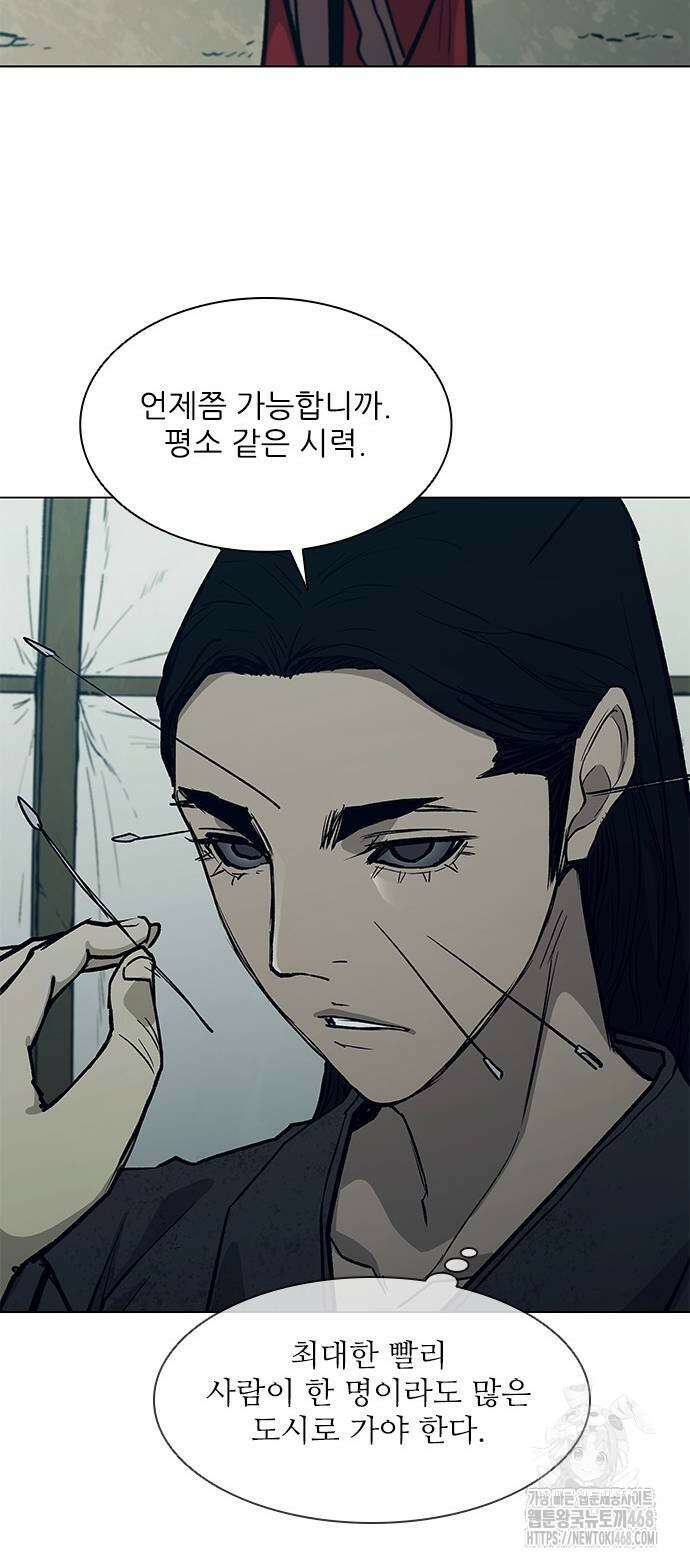 무사만리행 시즌2 24화 18