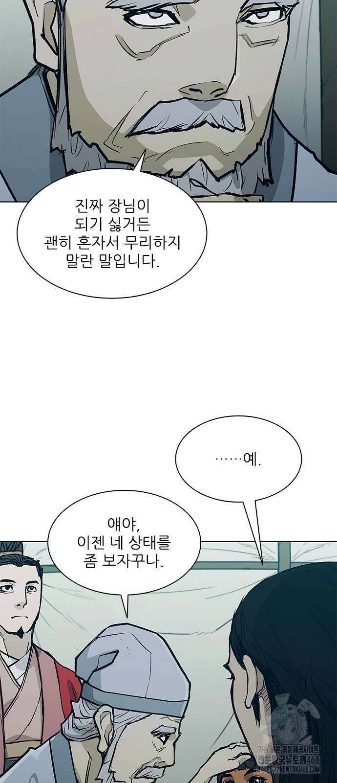 무사만리행 시즌2 24화 21