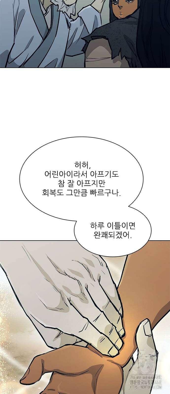 무사만리행 시즌2 24화 22