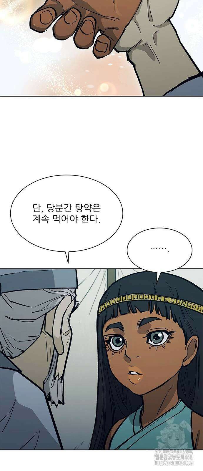 무사만리행 시즌2 24화 23