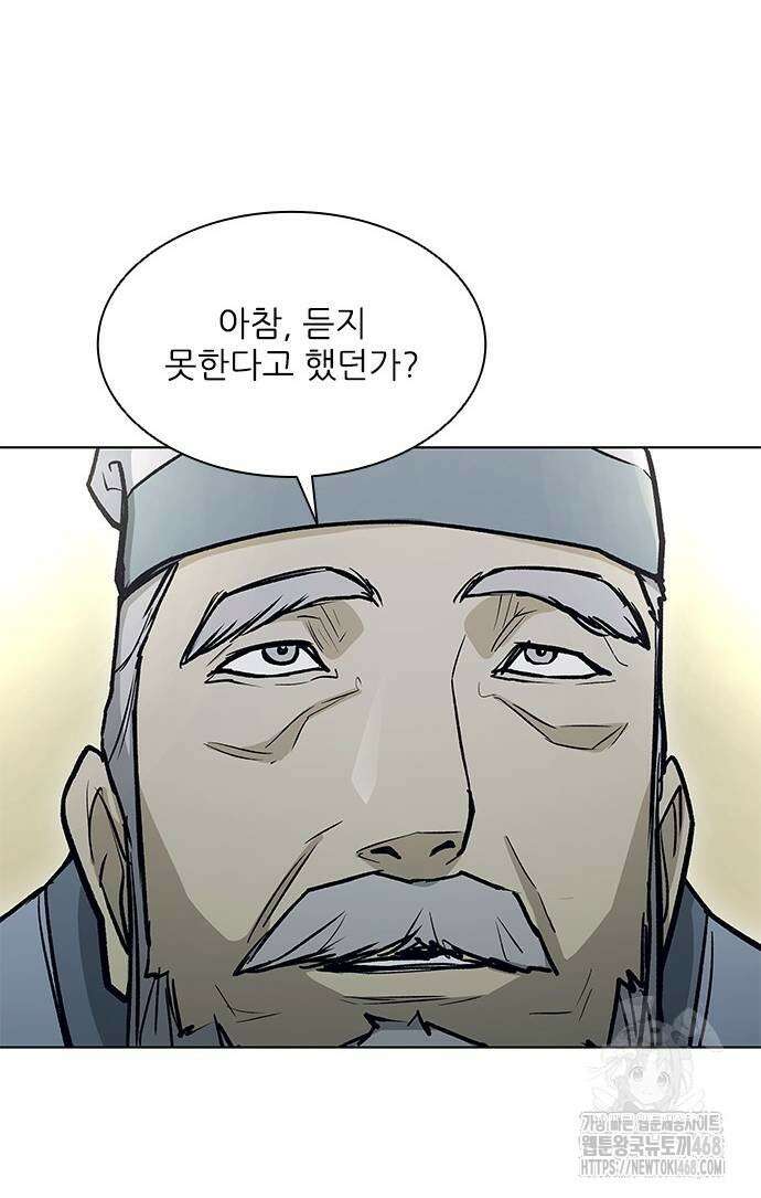 무사만리행 시즌2 24화 24