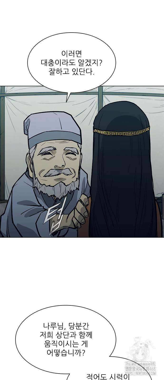 무사만리행 시즌2 24화 25