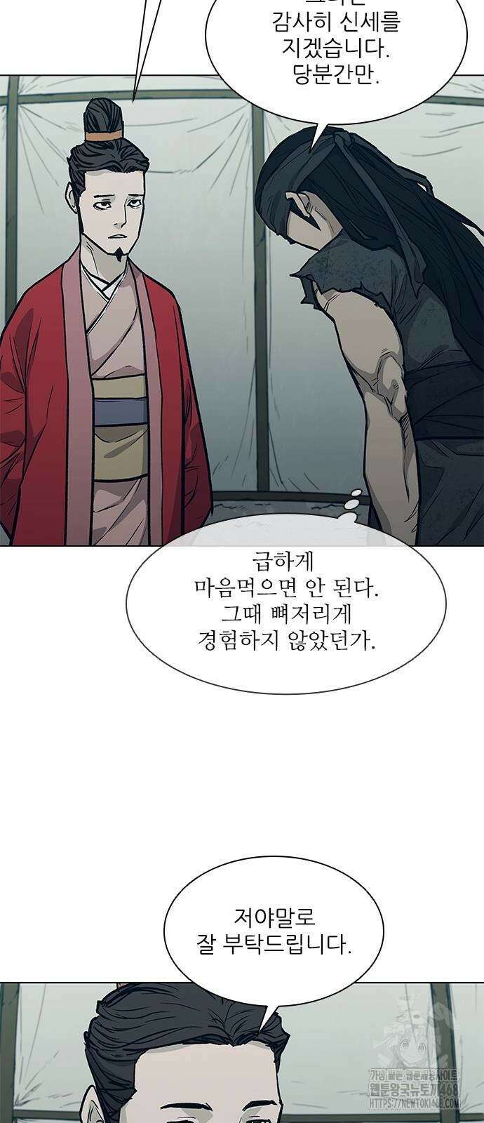 무사만리행 시즌2 24화 28