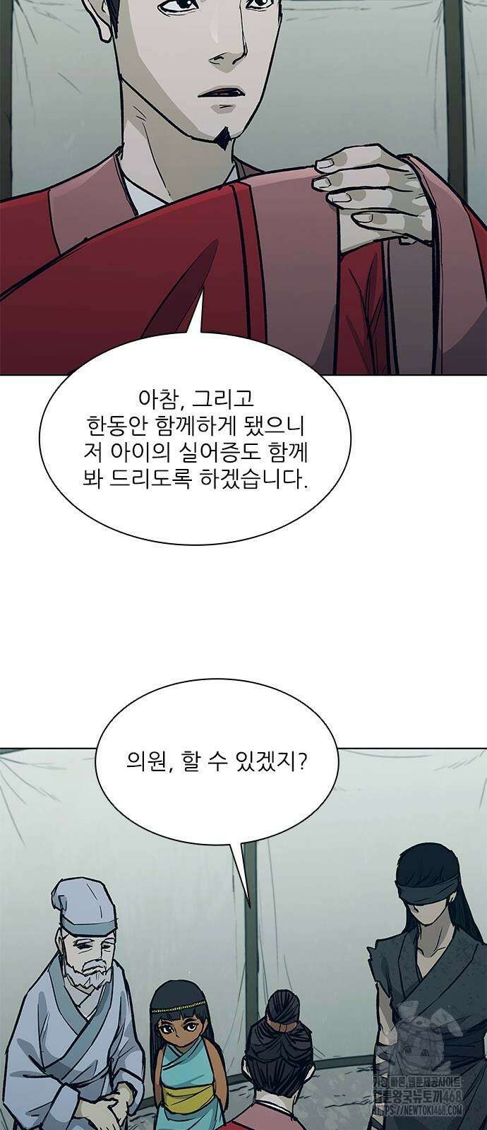 무사만리행 시즌2 24화 29