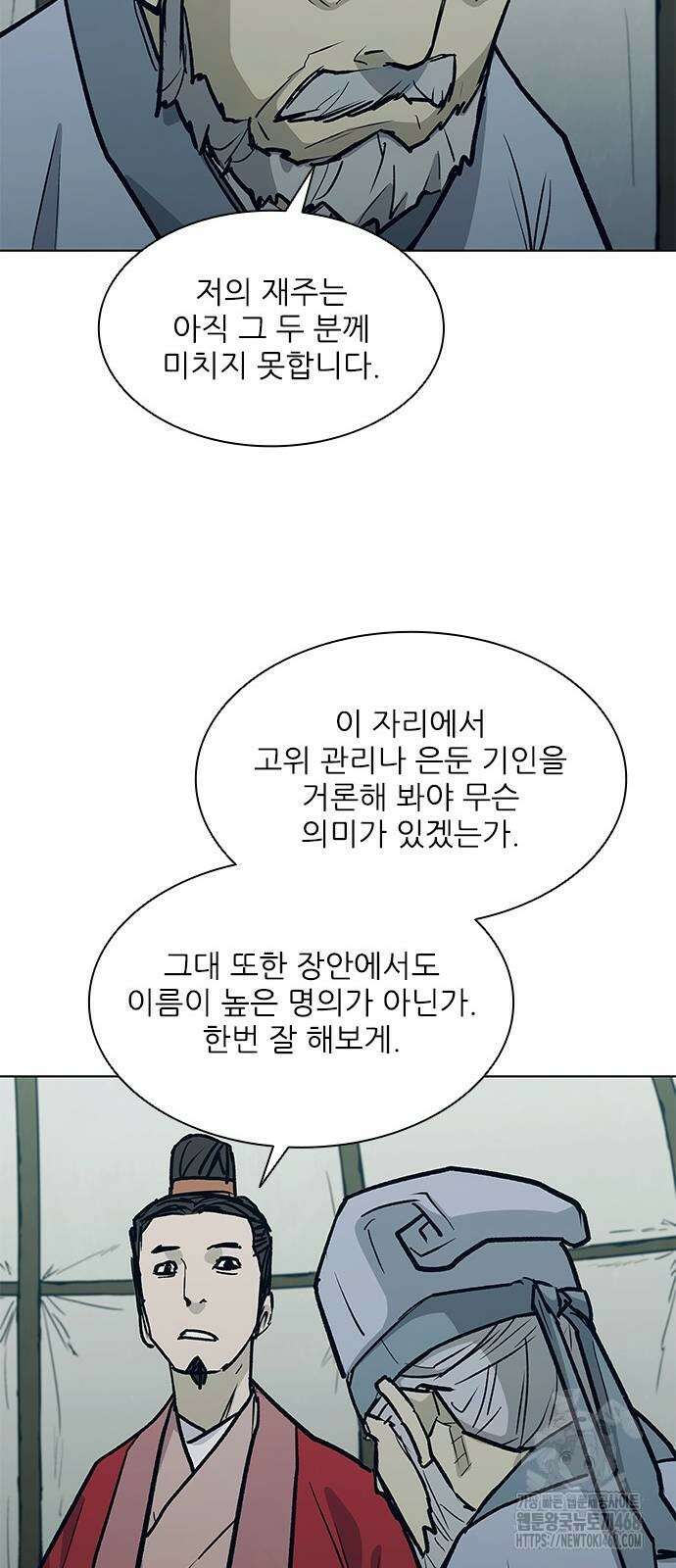 무사만리행 시즌2 24화 31