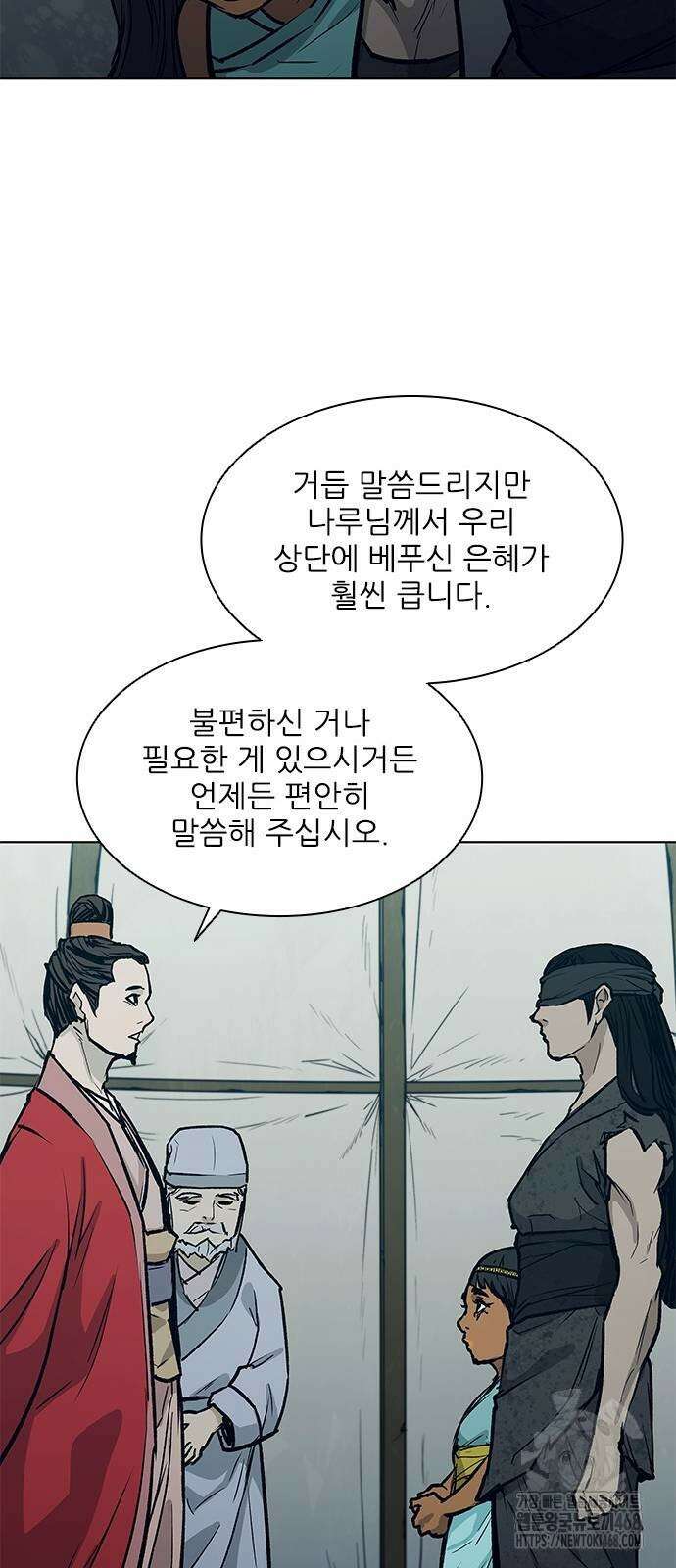 무사만리행 시즌2 24화 33