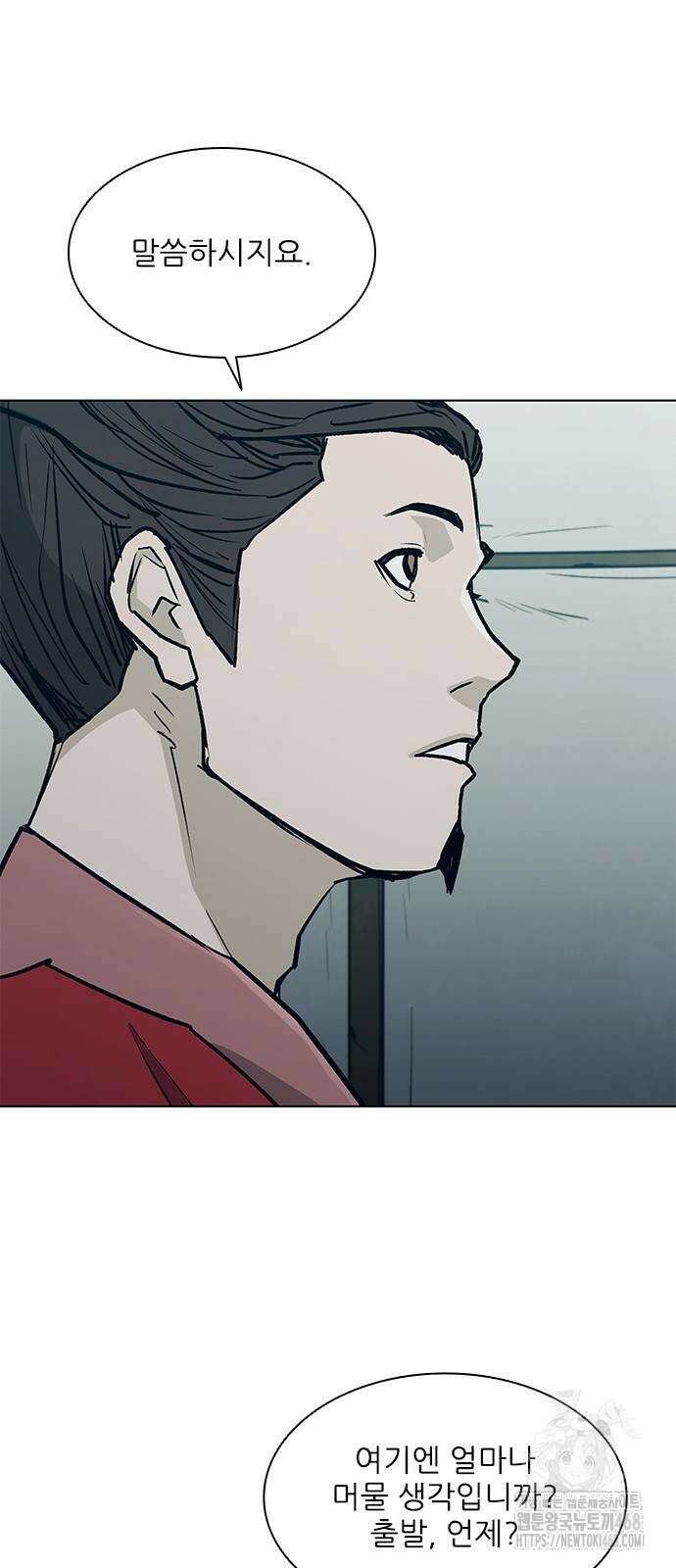 무사만리행 시즌2 24화 35