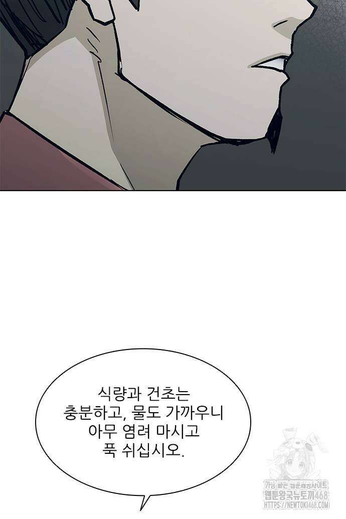 무사만리행 시즌2 24화 37