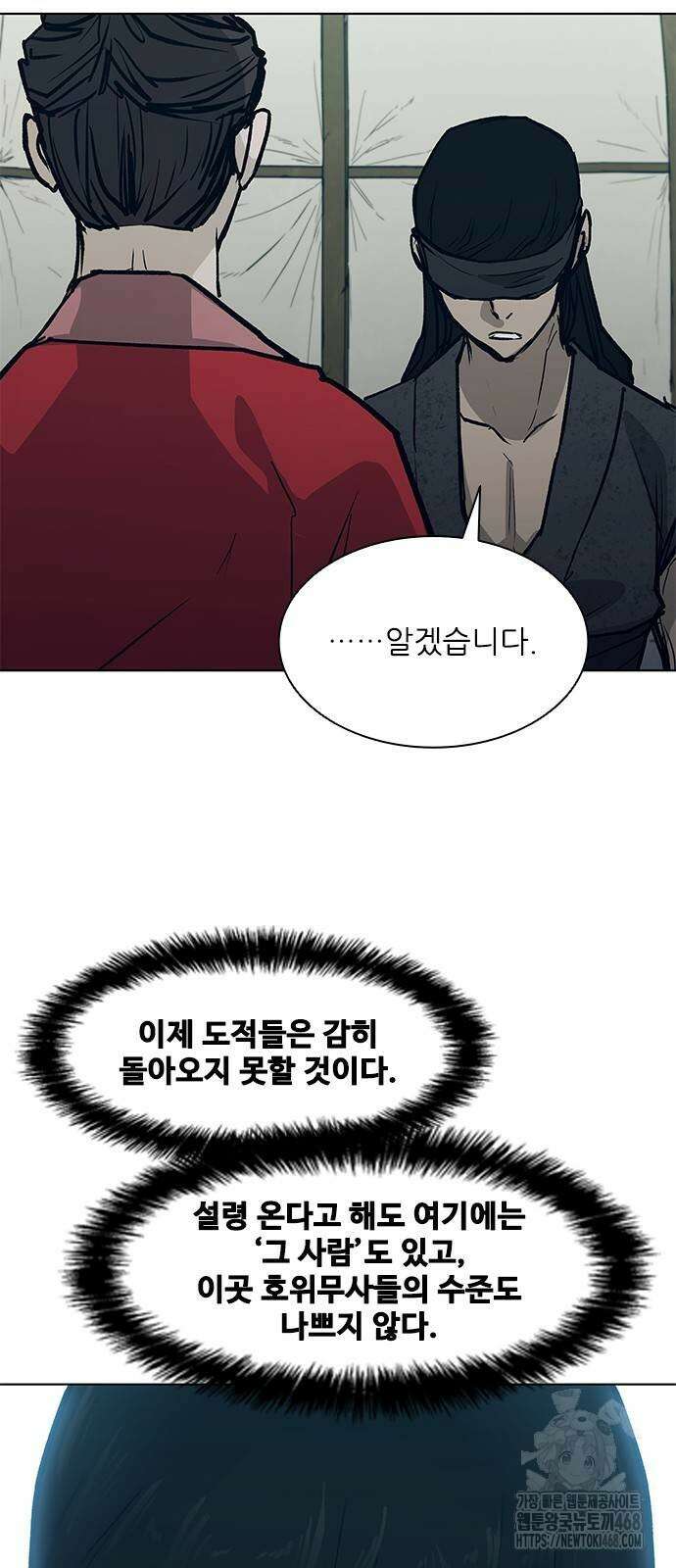 무사만리행 시즌2 24화 38