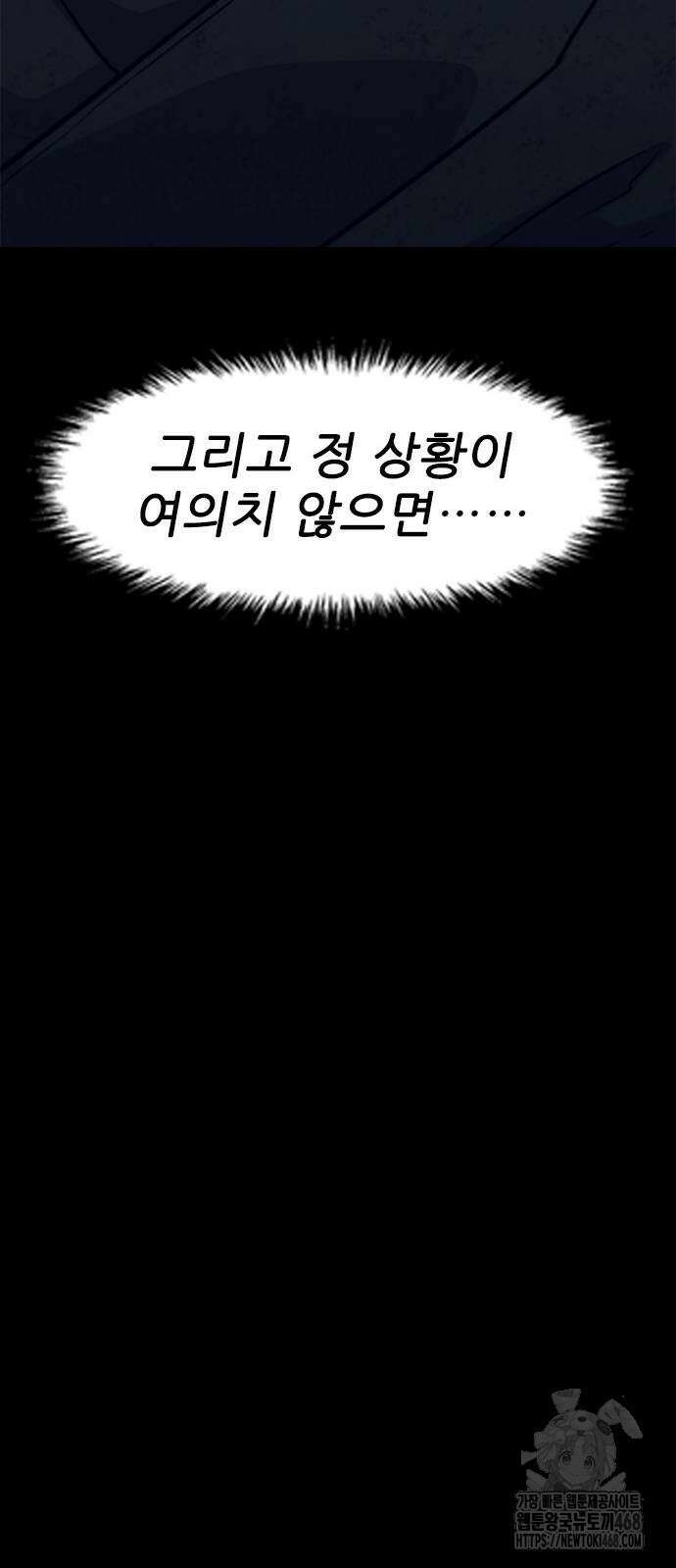 무사만리행 시즌2 24화 40