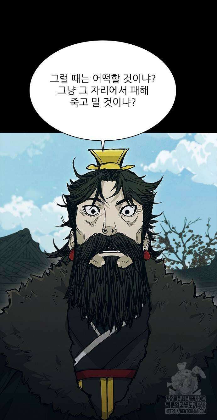 무사만리행 시즌2 24화 43