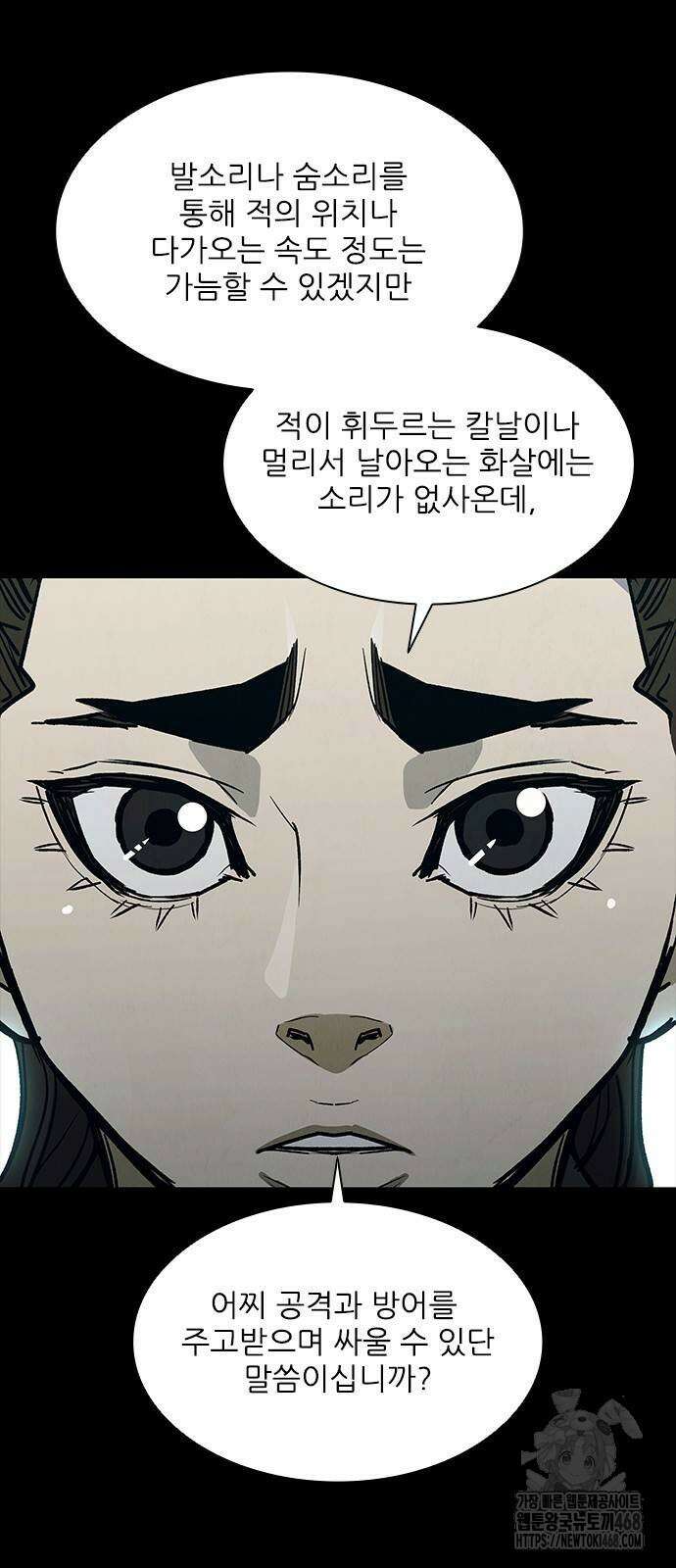무사만리행 시즌2 24화 46