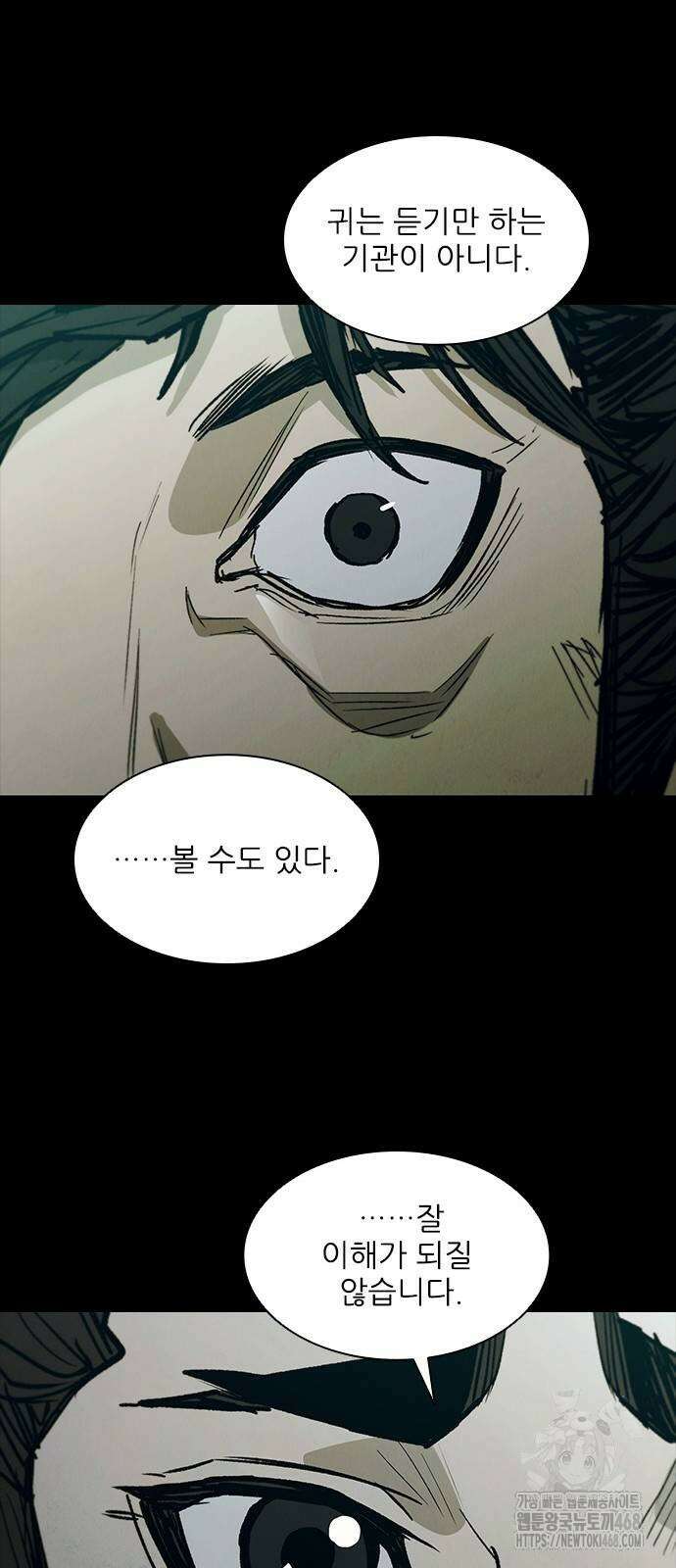 무사만리행 시즌2 24화 47