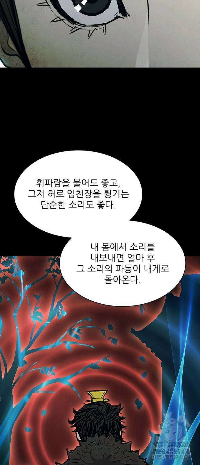 무사만리행 시즌2 24화 48