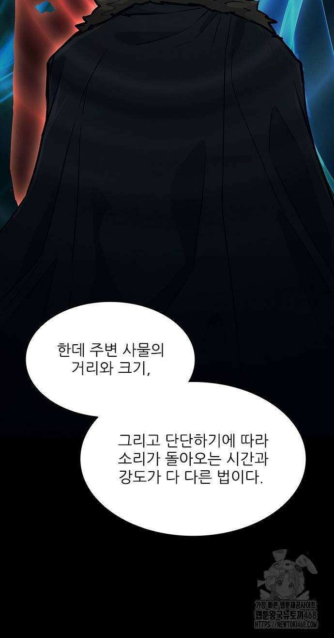 무사만리행 시즌2 24화 49