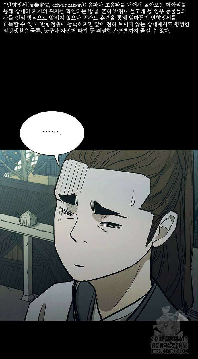 무사만리행 시즌2 24화 52