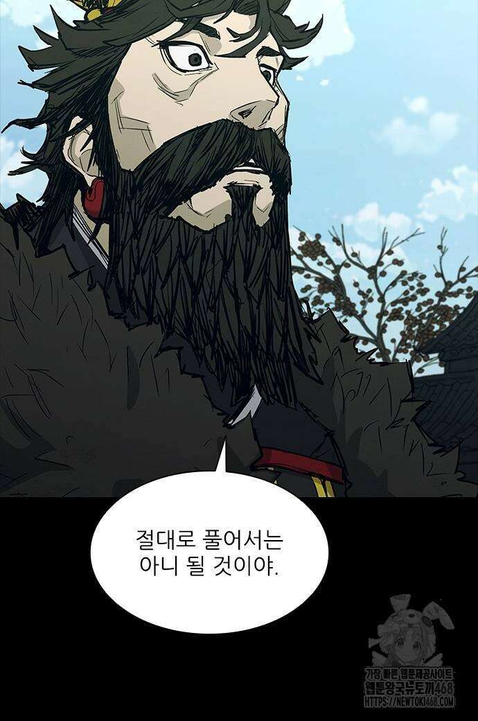 무사만리행 시즌2 24화 55