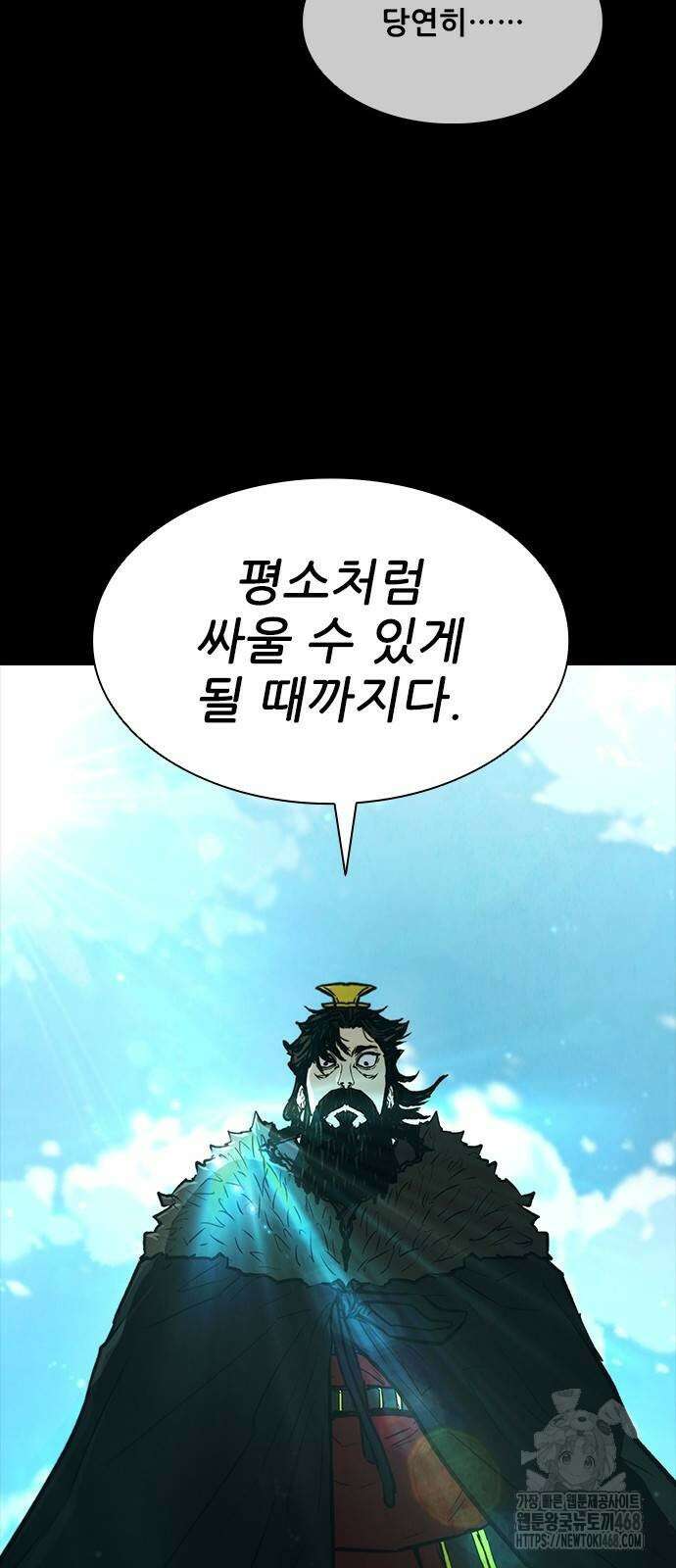 무사만리행 시즌2 24화 57