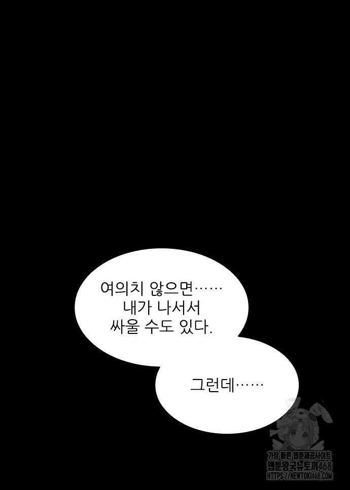 무사만리행 시즌2 24화 59