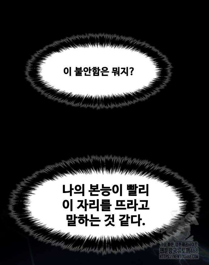 무사만리행 시즌2 24화 60