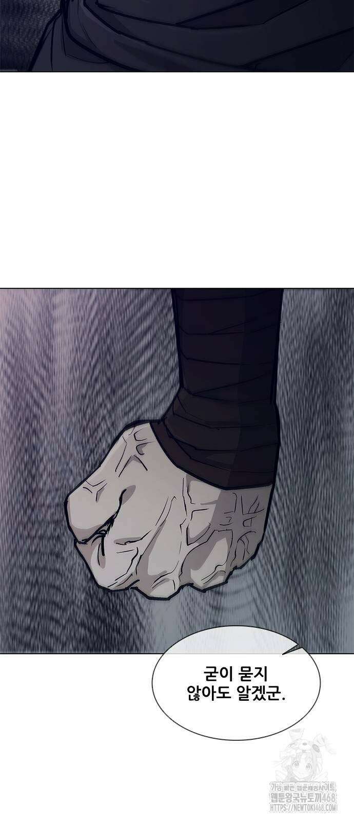무사만리행 시즌2 24화 67