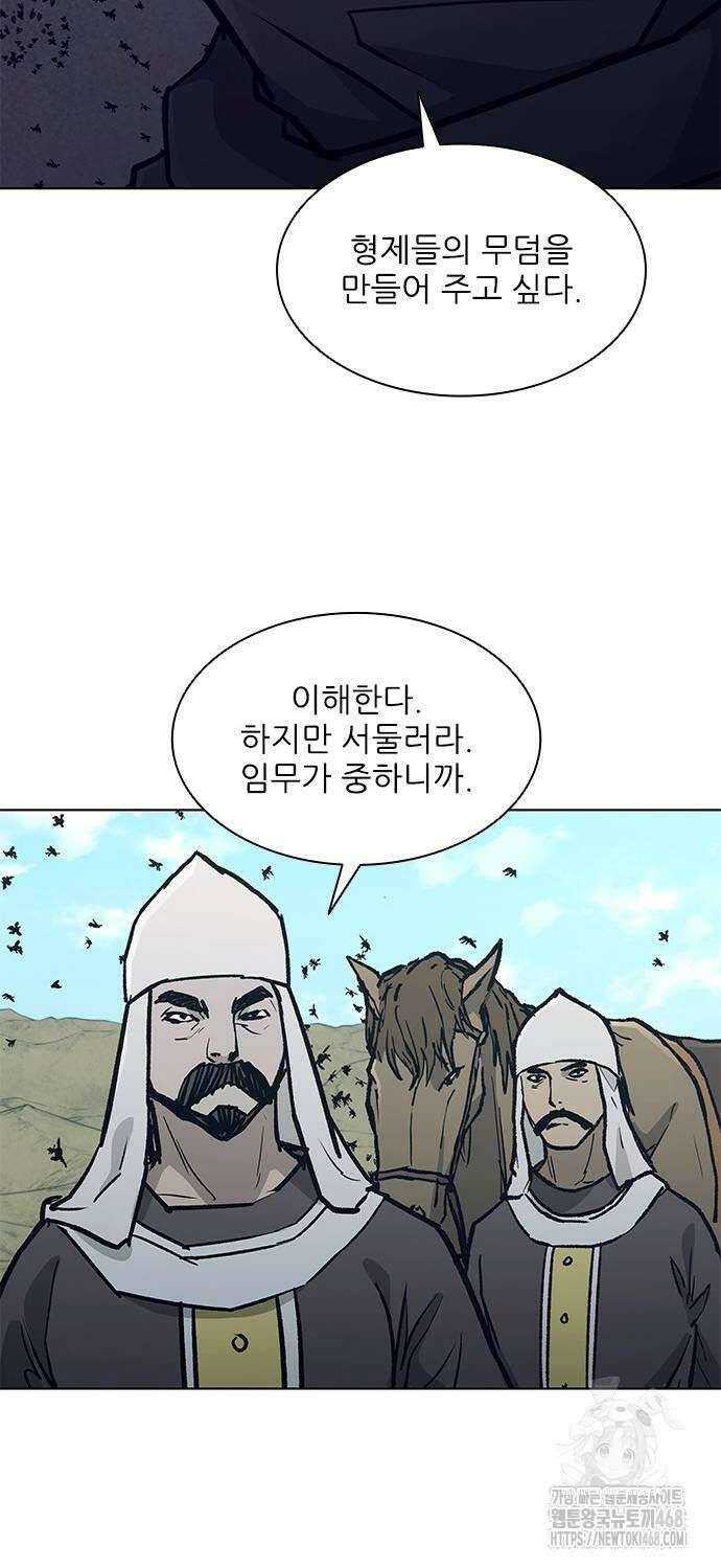 무사만리행 시즌2 24화 70