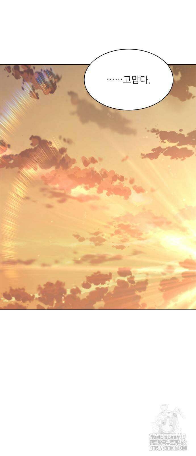 무사만리행 시즌2 24화 71