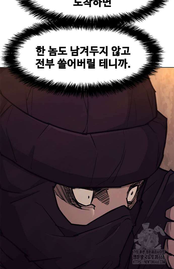 무사만리행 시즌2 24화 80