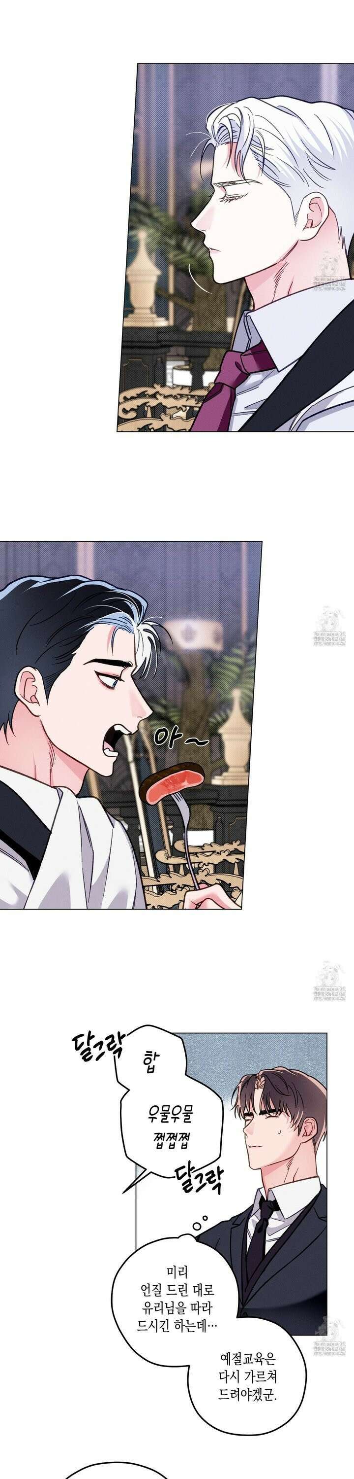 환생 백작 5화 2