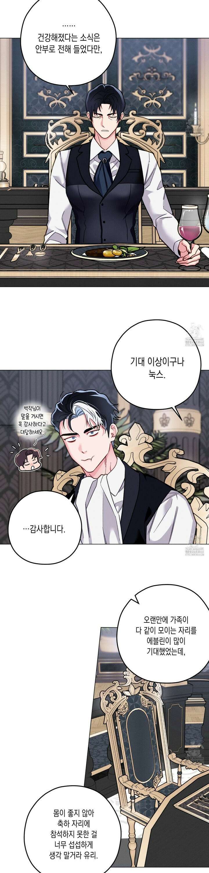 환생 백작 5화 3