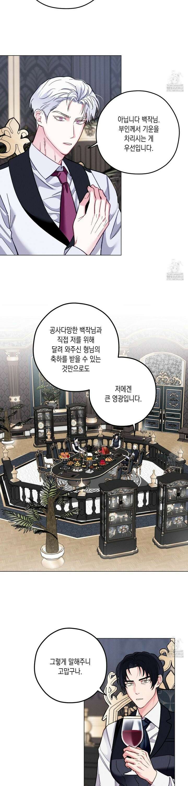 환생 백작 5화 4