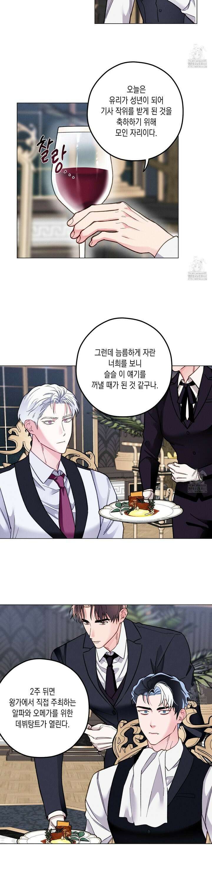 환생 백작 5화 5