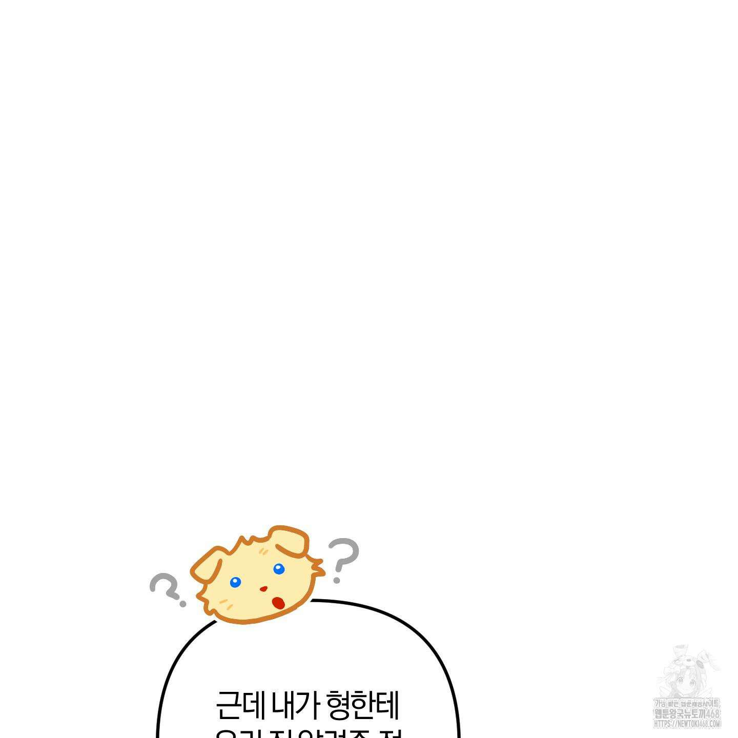 등쳐먹는 연애 17화 5