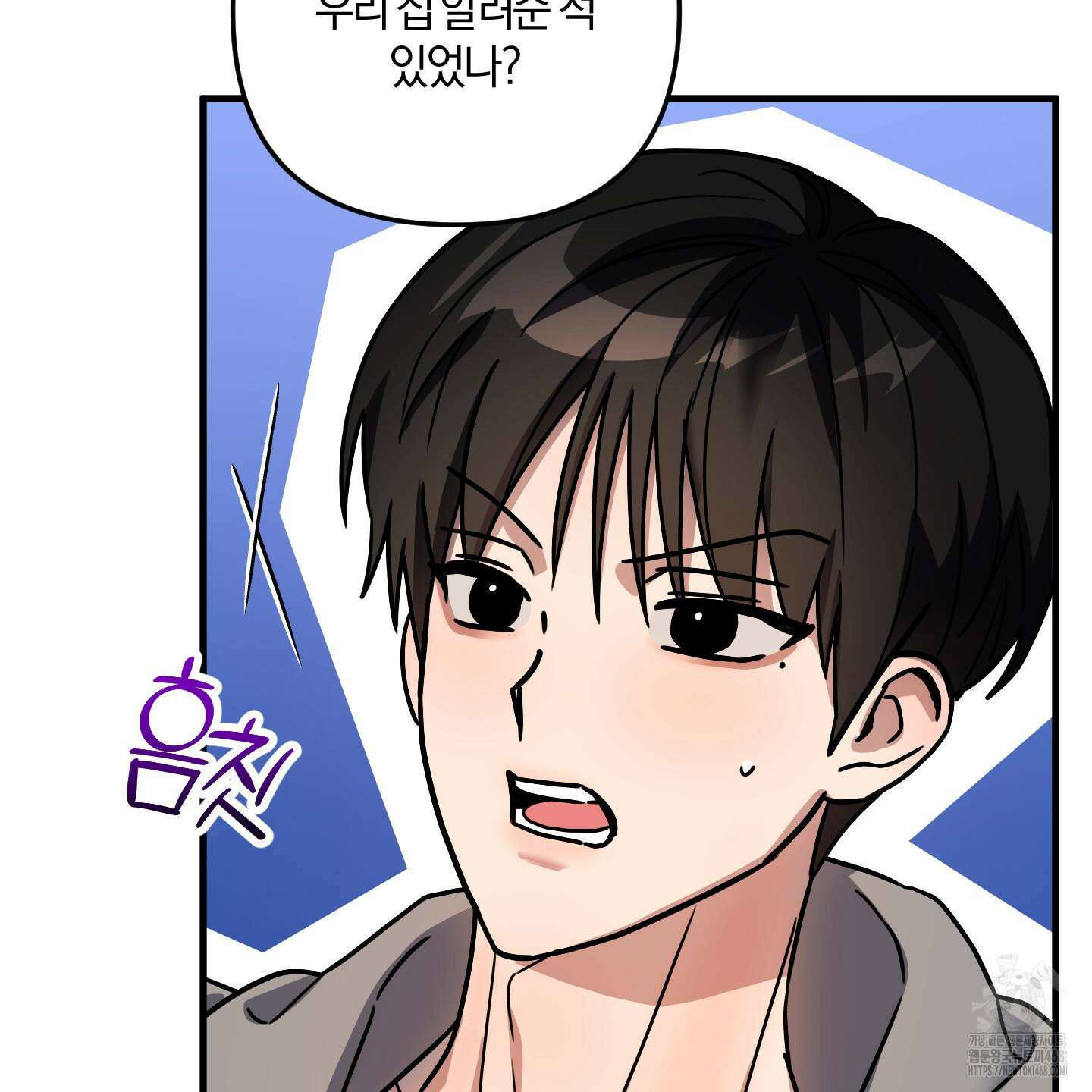 등쳐먹는 연애 17화 6