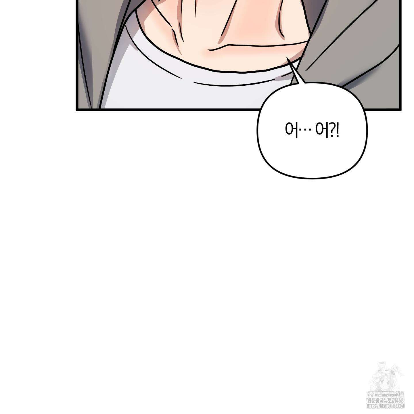 등쳐먹는 연애 17화 7